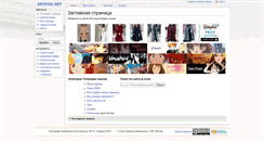 Desktop Screenshot of aniwiki.net